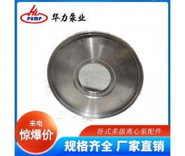 臥式多級(jí)離心泵配件